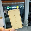 보통날헤어