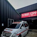 당진시구급차 이미지