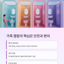 장령산자연휴양림 편의시설 이미지