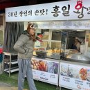 홍일왕만두 - 송파구 바람드리길 48 | 홍일왕만두