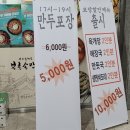 북촌손만두기흥테라 이미지