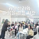 마인드스위치 | 아모레퍼시픽 새전주점 CafeN 리크루팅 마인드 강의 후기