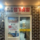 신북로 L | [제주 day 2.] 함덕 아침식사 가능한 맛집, 제주순풍해장국 재재재방문 후기