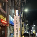 싱싱해싱싱어수산 이미지