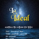 2월부터 새롭게 열리는[ Milonga La Ideal] 안내^^ 이미지