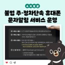 주정차 단속 - 054 이미지