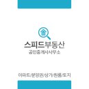 라이언공인중개사사무소 이미지