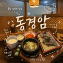 동경암 | 공덕 가성비 좋은 맛집 동경암 | 직장인 혼밥 점심 추천 냉모밀 우동 알밥 세트 50년 전통 맛집