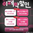 헤라헬스피아 이미지