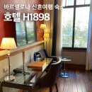 H1898 네이버블로그