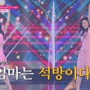 어제 미스트롯포유에서 염유리수님과송도민서엄마님께서 부르신 가수님의 여기서 노래 영상입니다 이미지