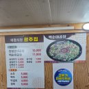 주)대명특장차 | 안양순대곱창 맛집 추천 / '대명식당 광주집' 백순대곱창 + 순대곱창 반반 + 볶음밥 후기