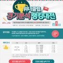 위너 스포츠클럽 이미지