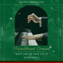 제이피아노 정기연주회 | [수원성인피아노학원]피아노포레스트 아홉번째 정기연주회 후기