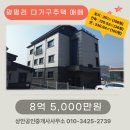 구구공인중개사사무소 이미지