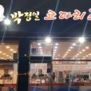 박정일코다리조림 - 남양주시 | 박정일코다리조림