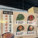 전과돼지찌개