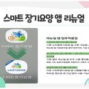 효인방문요양센터 네이버블로그