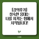 에이스종합관리 - 동래구 | [강의후기] 성숙한 응대는 나를 지키는 힘에서 시작됩니다 - 에이스종합관리 고객응대 교육