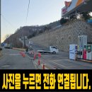 하남공단주유소 | 시화 파손배수로 수리