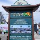 토당문화플랫폼 키친1904 | 능곡역1904 능곡 오일장