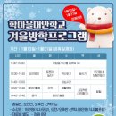 학마을학교 이미지