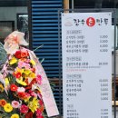 장수손만두 이미지