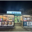 동동칼국수 이미지