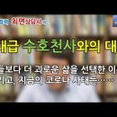 국내 유튜브 최면 채널 그리고 기후변화 및 팬데믹 이미지