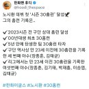 한화이글스 노시환 30호 홈런+전 구단 상대 홈런 이미지