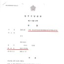 변호사박재성법률사무소