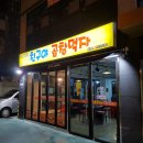친구야곱창먹자 이미지