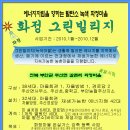 화정그린에너지