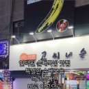 고씨네순대국 이미지