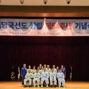 국선도 종합 이미지