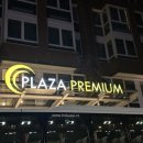 하나프라자 | 하나투어 베네룩스 패키지 쾰른 플라자 프리미엄 호텔 후기