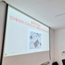 3D모델링 나도 할 수 있다 블렌더 기초 따라가기 | 내가 직접 배워본 수원인테리어학원 후기 - 인테리어 디자인, 실무를 배우고 싶다면?