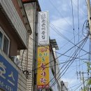 183 | [군산맛집] 군산 추어탕 맛집, 군산 춘향골 추어탕에서 보양하고 온 후기