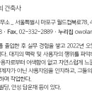 (주)오월건축사사무소 이미지