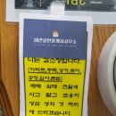 태건공인중개사사무소 이미지