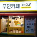미스터컵(Mr.Cup)