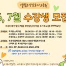 설빛요양보호사교육원