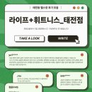 라이프 플러스 휘트니스 이미지