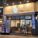 (주)지산개발 | 수성못밥집 집밥을공부하다 지산점 재방문 만족 후기