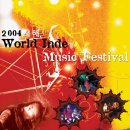 " 서해 World Inde Music Festival 2004 " (7/30 출연) 이미지