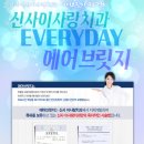 신사이사랑치과