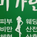 조리에스테틱