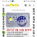 일등실내운전연습실