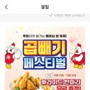 처갓집치킨 이미지