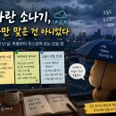 파란 소나기 브런치